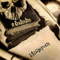 KIN DZA DZA - История