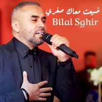 Bilal Sghir - ضيعت معاك صغري
