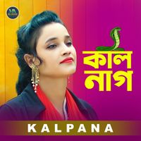 Kalpana - কাল নাগ