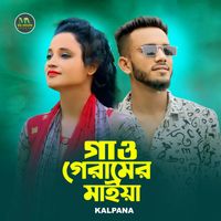 Kalpana - Gao Geramer Maiya