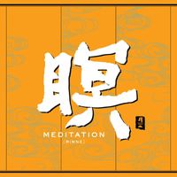 F.A.B. - 瞑Ⅱ