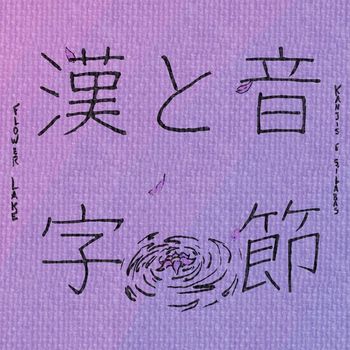 LeoM - Kanjis e Sílabas