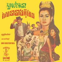 Ros Sereysothea - ស្នាមវាសនា - វាសនានាងអុីតែន