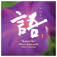 城之内美莎 - 语
