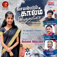 Sharon Merlena - Seyalpadum Kaalam Idhuthaanae - Single