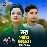 Kalpana - Mon Pakhi Moyna