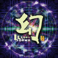 Sorma - 幻