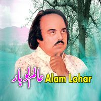 Alam Lohar - Jis Din Mera Viah