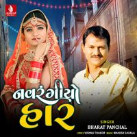 Bharat Panchal - Navrang Yo Har - Single