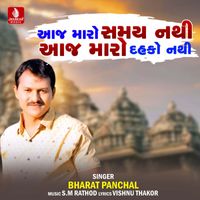Bharat Panchal - Aaj Maro Samay Nathi, Aaj Maro Dahako Nathi - Single