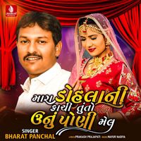Bharat Panchal - Mara Dohlani Kachi Tu To Unu Poni Mel - Single