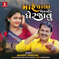 Bharat Panchal - Mare Vala Virane Gher Javu - Single