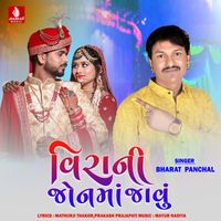 Bharat Panchal - Virani Jonma Javu - Single