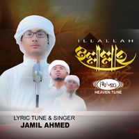 Jamil Ahmed - illallah