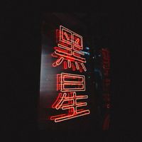 Dreey - kyoto