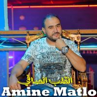 Amine Matlo - القلب الصافي