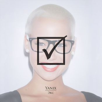 Yanix - Экс (Explicit)