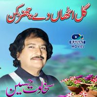 Sakhawat Hussain - Gal Uthan Dy Chankin Taliyan - Single