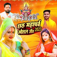 Pawan Singh - Chhath Mahaparv Special Geet 2023