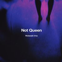 紫 今 - Not Queen