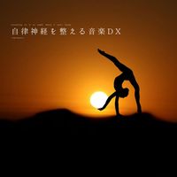 Music to regulate the autonomic nervous system DX - Music to regulate the autonomic nervous system DX　(Alpha waves)　Single Selection3