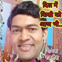 Rajneesh - Dil Me Kisi Ko Aaj Bhi