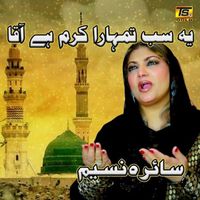 Saira Naseem - Ye Sab Tumhara Karam hai Aaqa