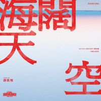 Fiona Sit - Boundless Oceans, Vast Skies Hold On To My Dream