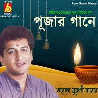 Manoj Murali Nair - Pujar Gaane Manoj Murali Nair