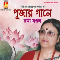 Roma Mondal - Pujar Gaane Roma Mondal