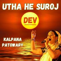 Kalpana Patowary - Utha He Suroj Dev