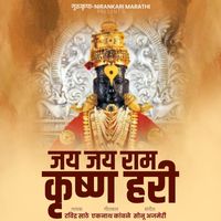 Ravindra Sathe - Jai Jai Ram Krishna Hari