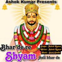 Ashok Kumar - Bhar De Re Shyam Jholi Bhar De