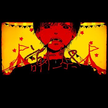 issey - Shasai