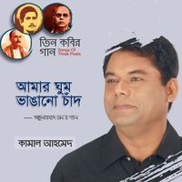 Kamal Ahmed - Amar Gum Bhangano Chand