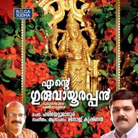 Manoj Krishnan - Ente Guruvayoorappan
