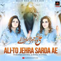 Homaira Kanwal & Mona Kanwal - Ali A.s To Jehra Sarda Ae