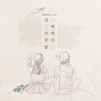 ELLIA - REMEMBER