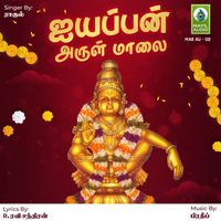 Rahul - Ayyappan Arul Maalai