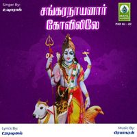 Usharaj - Sangaranayanar Kovilile - Single