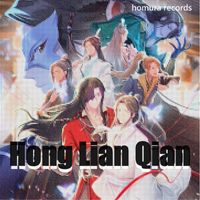Homura Records - Hong Lian Qian