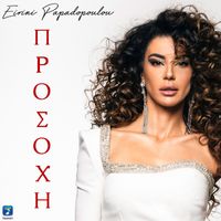 Eirini Papadopoulou - Prosohi