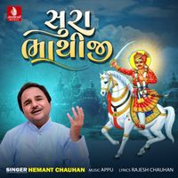 Hemant Chauhan - Sura Bhathiji