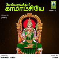 Robert - Melmaruvathuru Kamatchiye