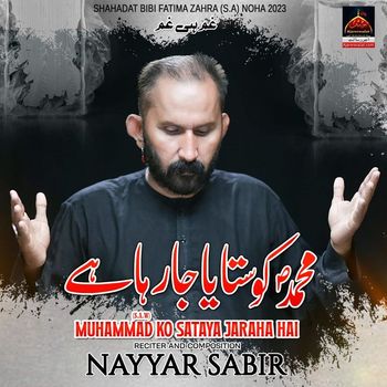 Nayyar Sabir - Muhammad S.A.W Ko Sataya Ja Raha Hai