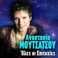 Anastasia Moutsatsou - Oles Oi Epityhies