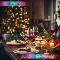 Dreamin' Tanpopo - 大人のジャズクリスマス