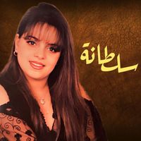 Sultana - A Moulay