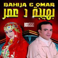 Bahija, Omar - Nferhe ghassadi