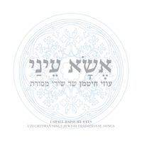 Uzi Hitman - אשא עיני